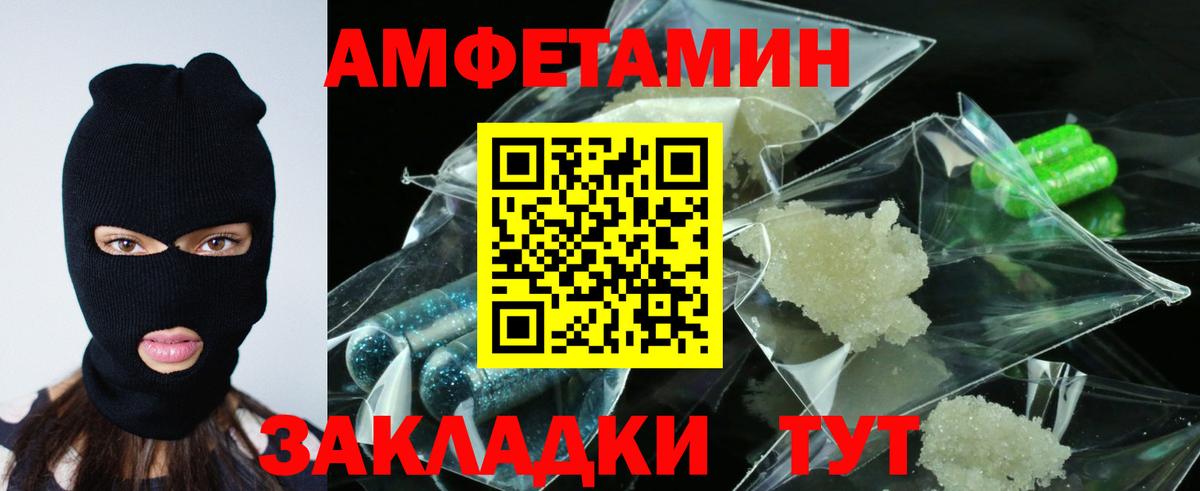 АМФ 98%  Amphetamine  Владивосток  Вход с VPN 