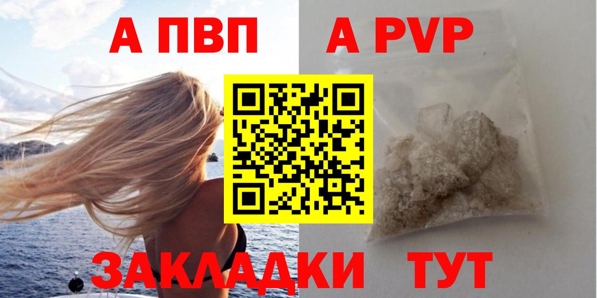 А ПВП VHQ Владивосток