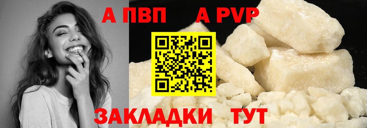 APVP Соль  Alpha-PVP мука  Alpha-PVP  Владивосток  Вход с VPN 