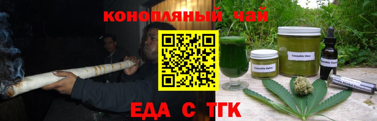 Canna-Cookies конопля  Вход с VPN  Владивосток 