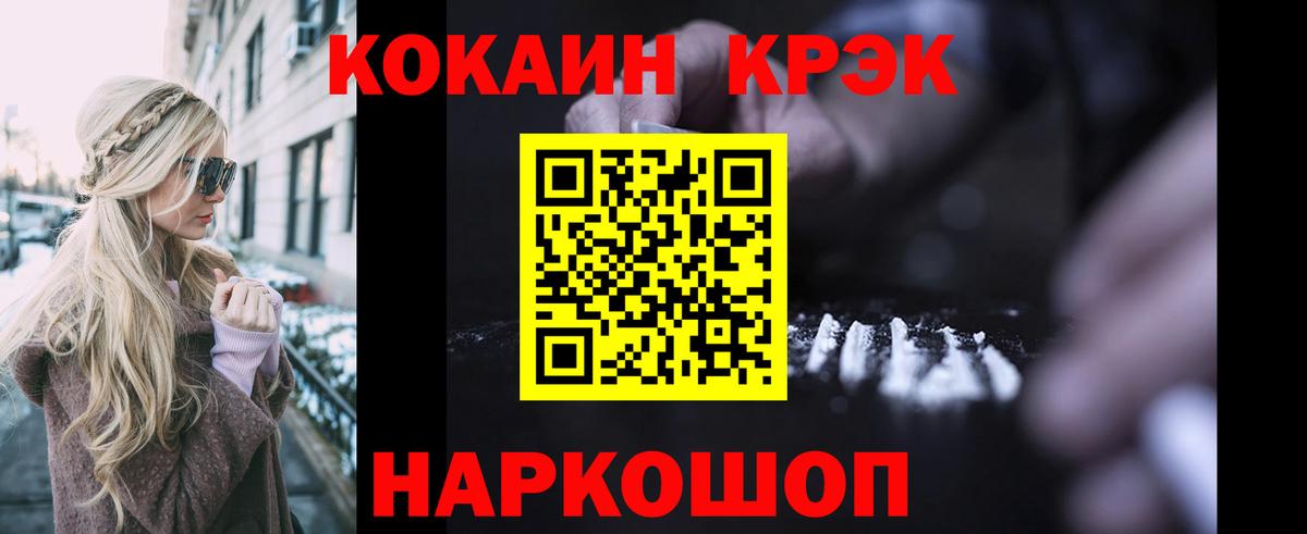 Кокаин 99% Владивосток