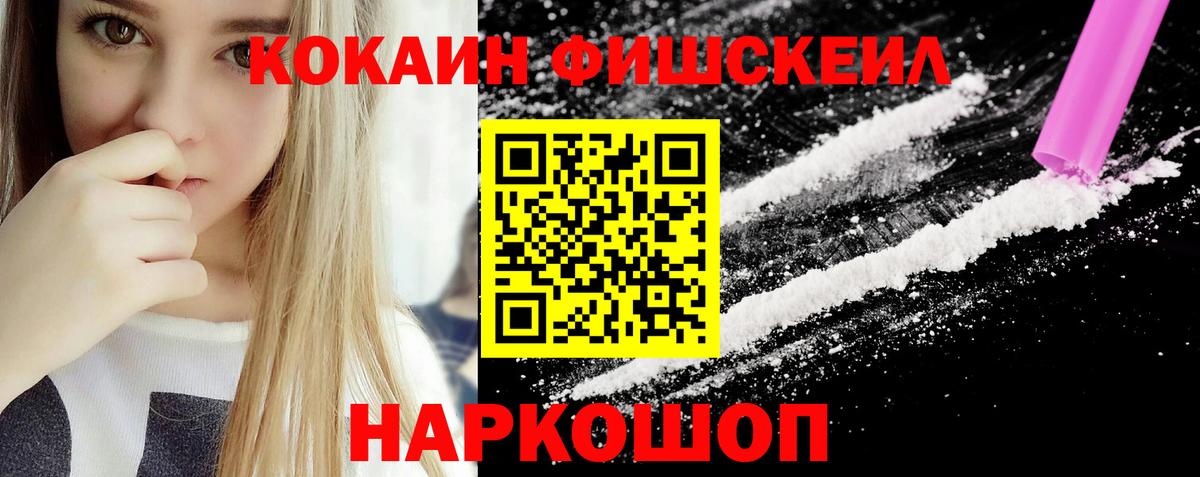 Cocaine  Вход с VPN  Владивосток  COCAIN 97% 