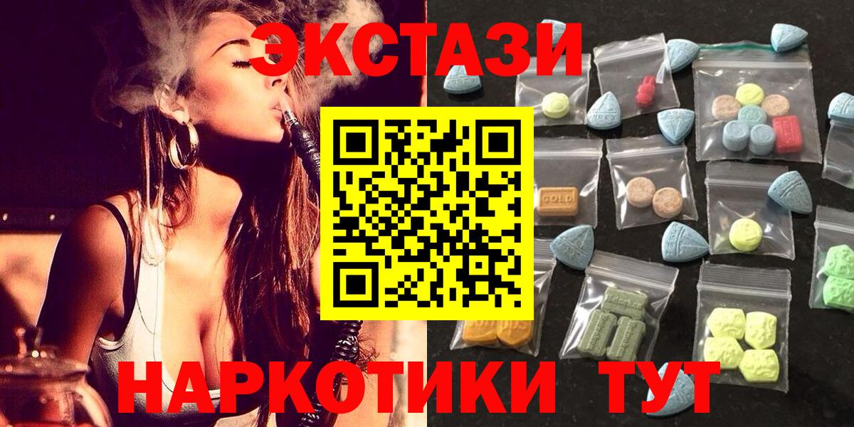 купить наркоту  ЭКСТАЗИ  Владивосток  Ecstasy DUBAI  Вход с VPN  Экстази Cube 