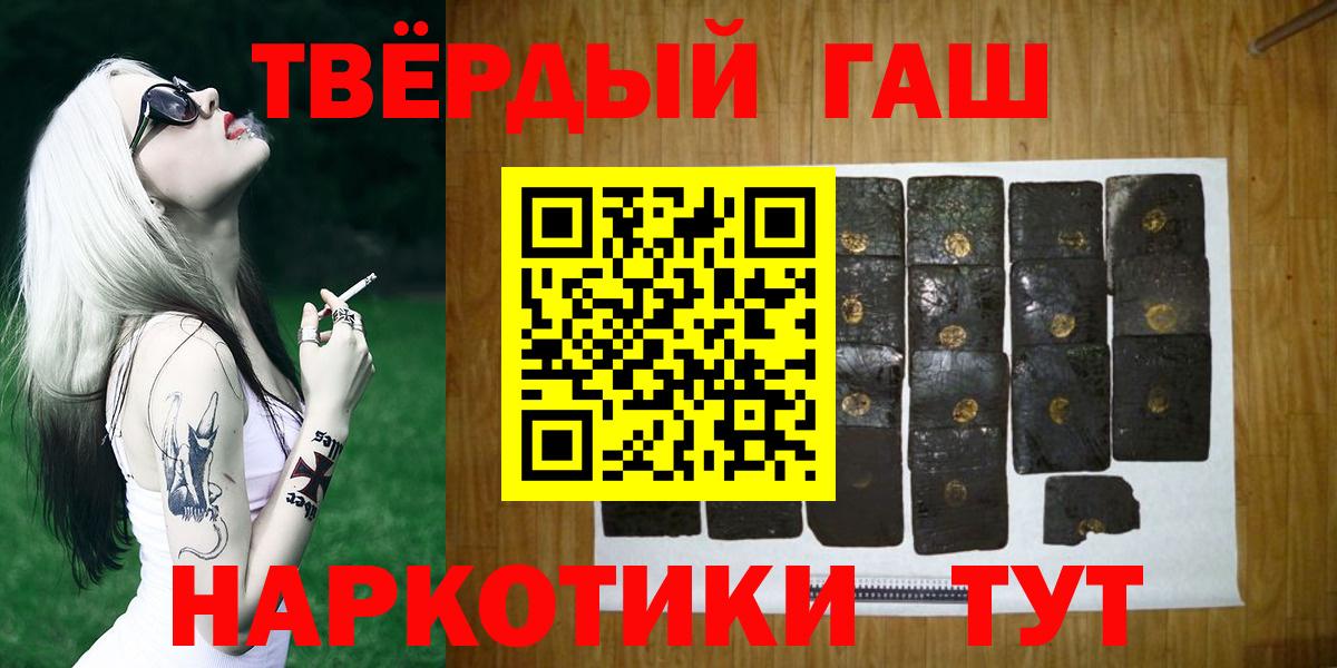 ГАШИШ гашик  Вход с VPN  Гашиш  Владивосток  ГАШИШ Изолятор 