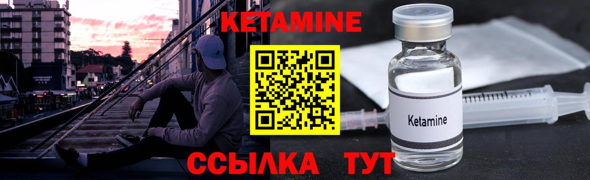 Владивосток  Кетамин VHQ  маркетплейс клад  Вход с VPN 