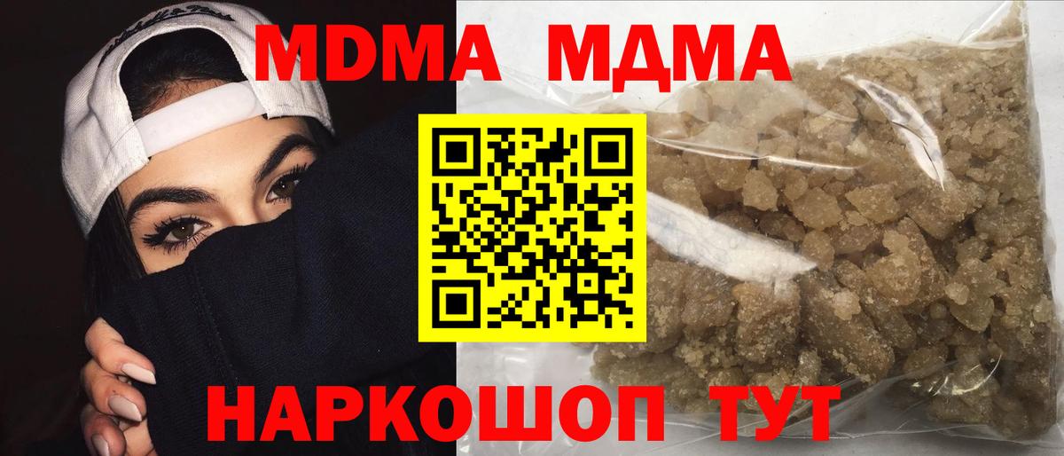 MDMA Molly  МДМА VHQ  МДМА  Владивосток  Вход с VPN 