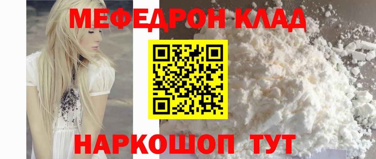 Мефедрон мяу мяу  Вход с VPN  Мефедрон VHQ  Меф  МЕФ  Владивосток 