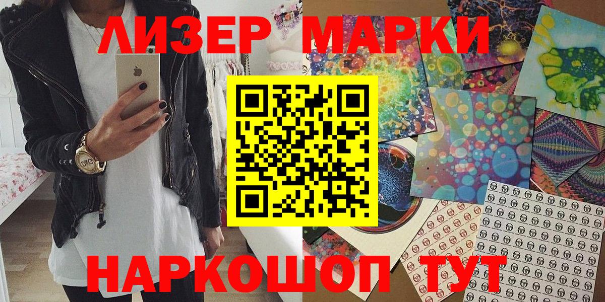 Владивосток  Наркотические марки  Вход с VPN  Марки 25I-NBOMe 1,8мг 