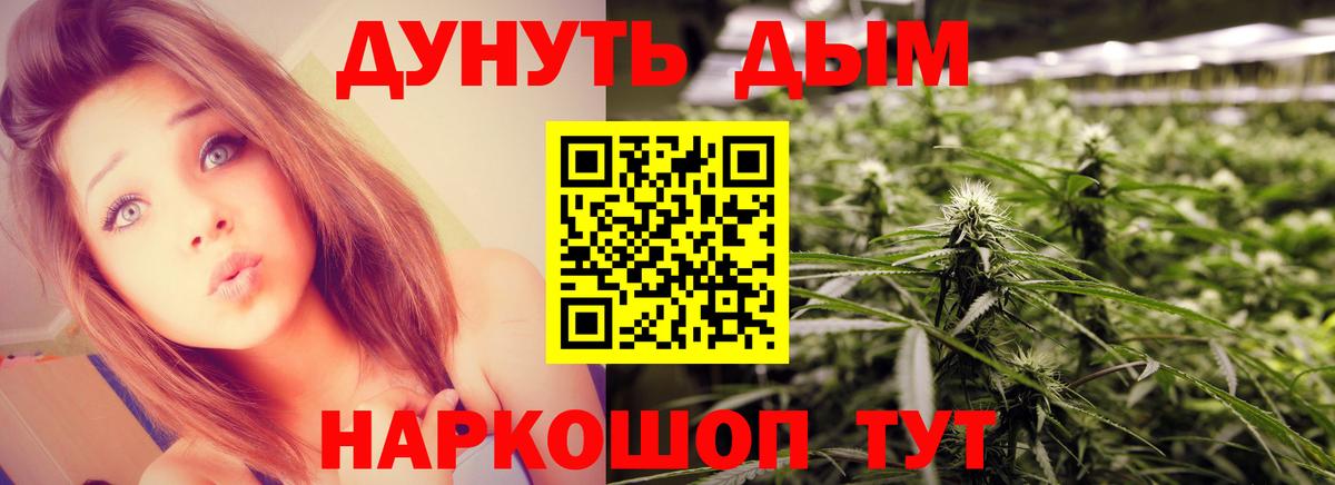 Каннабис гибрид  Бошки марихуана планчик  Владивосток  Вход с VPN 